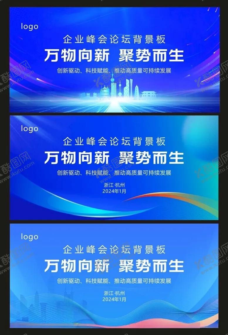 编号：78715805041637353650【酷图网】源文件下载-蓝色展板