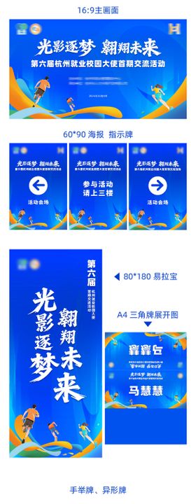 促进大学生就业交流活动