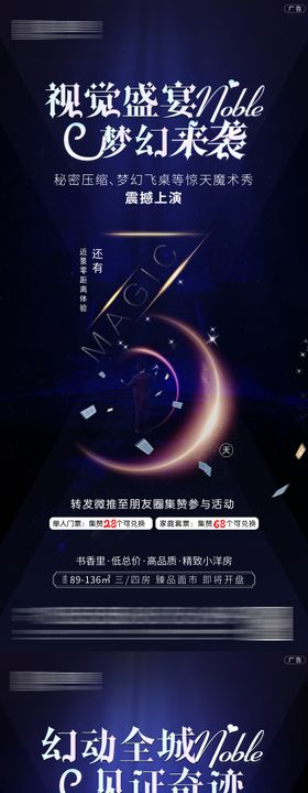 魔术倒计时数字系列海报