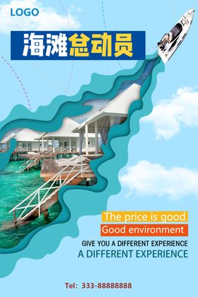 马尔代夫旅游