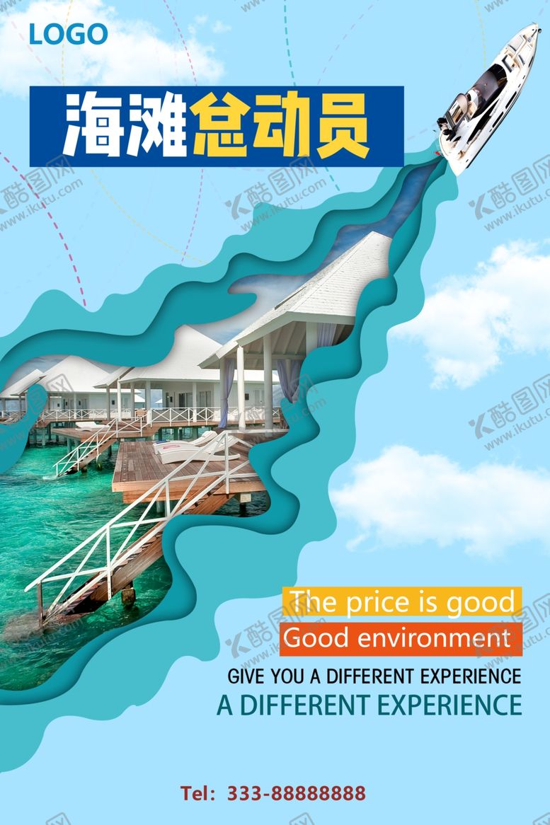 编号：63227709130343116900【酷图网】源文件下载-马尔代夫旅游