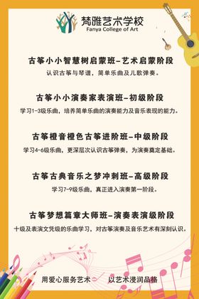 艺术学校课程设计