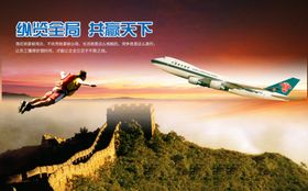 国潮海报