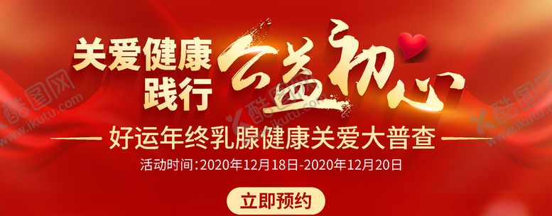 编号：13143009291955553429【酷图网】源文件下载-医疗素材