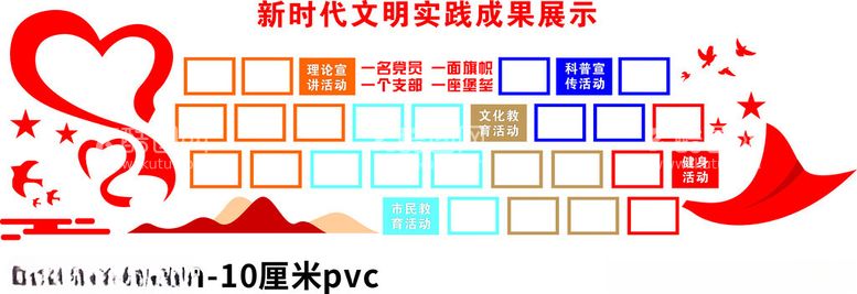 编号：62297912200137468112【酷图网】源文件下载-党建