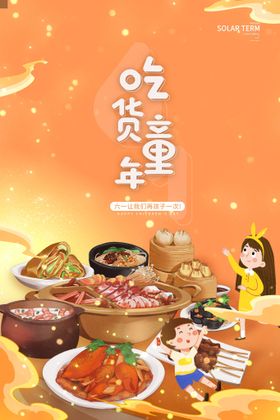 六一儿童节背景展架促销舞台