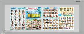 超市宣传单