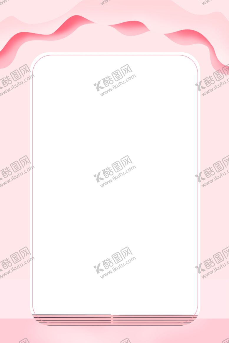 编号：82454910040409266980【酷图网】源文件下载-粉色背景