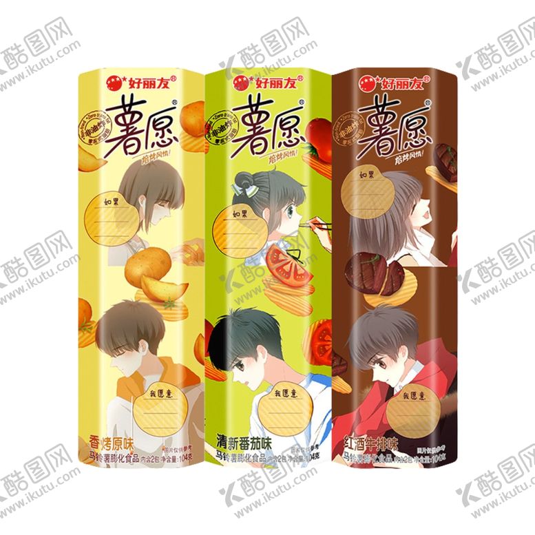 编号：80189103251919171957【酷图网】源文件下载-薯片