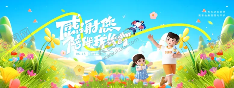 编号：51904506292136498472【酷图网】源文件下载-父亲节快乐