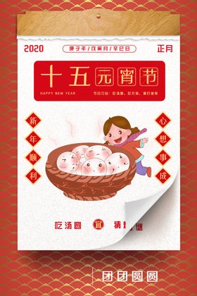 新年海报