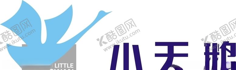 编号：98247405181124496900【酷图网】源文件下载-小天鹅标志矢量图