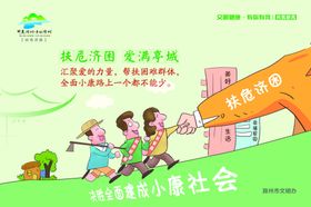 专项整治绿色环保健康生活