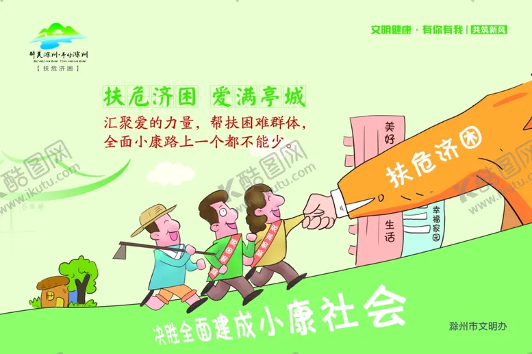 编号：53605906241306112092【酷图网】源文件下载-专项整治绿色环保健康生活