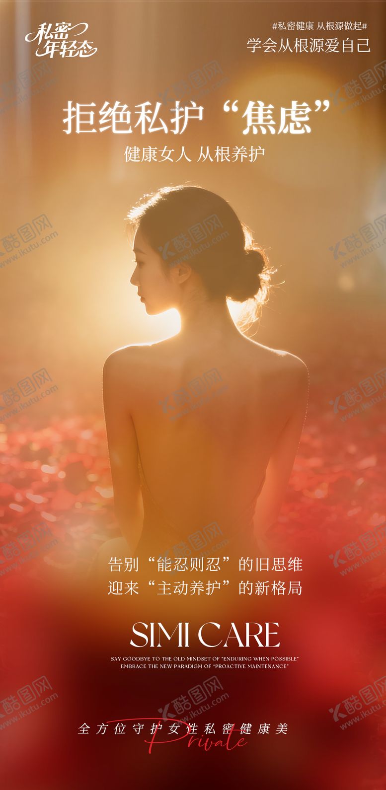 编号：39808901282302244267【酷图网】源文件下载-拒绝焦虑