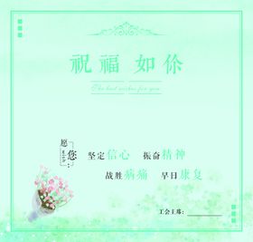 企业文化祝福员工添子添福折页