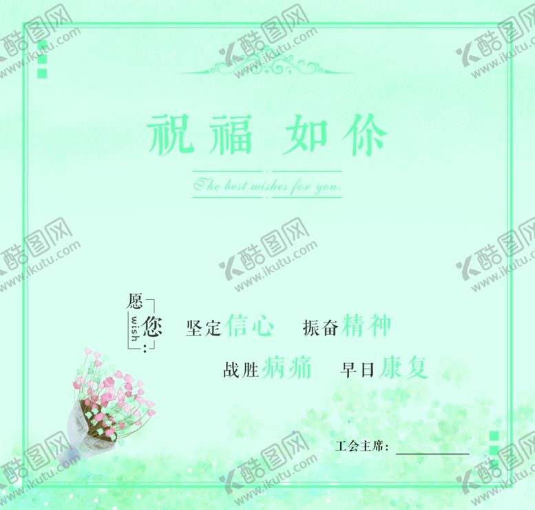 编号：82570711021921122965【酷图网】源文件下载-企业文化祝福员工添子添福折页