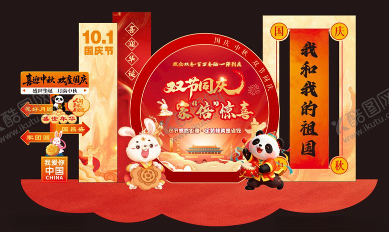 编号：14414211171704462827【酷图网】源文件下载-喜庆中式新年美陈布置