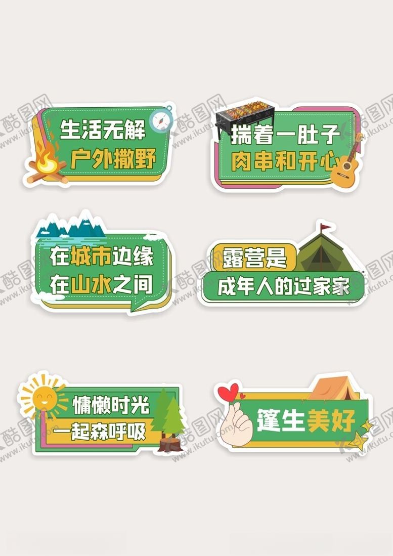 编号：32212304030256185777【酷图网】源文件下载-旅游手举牌