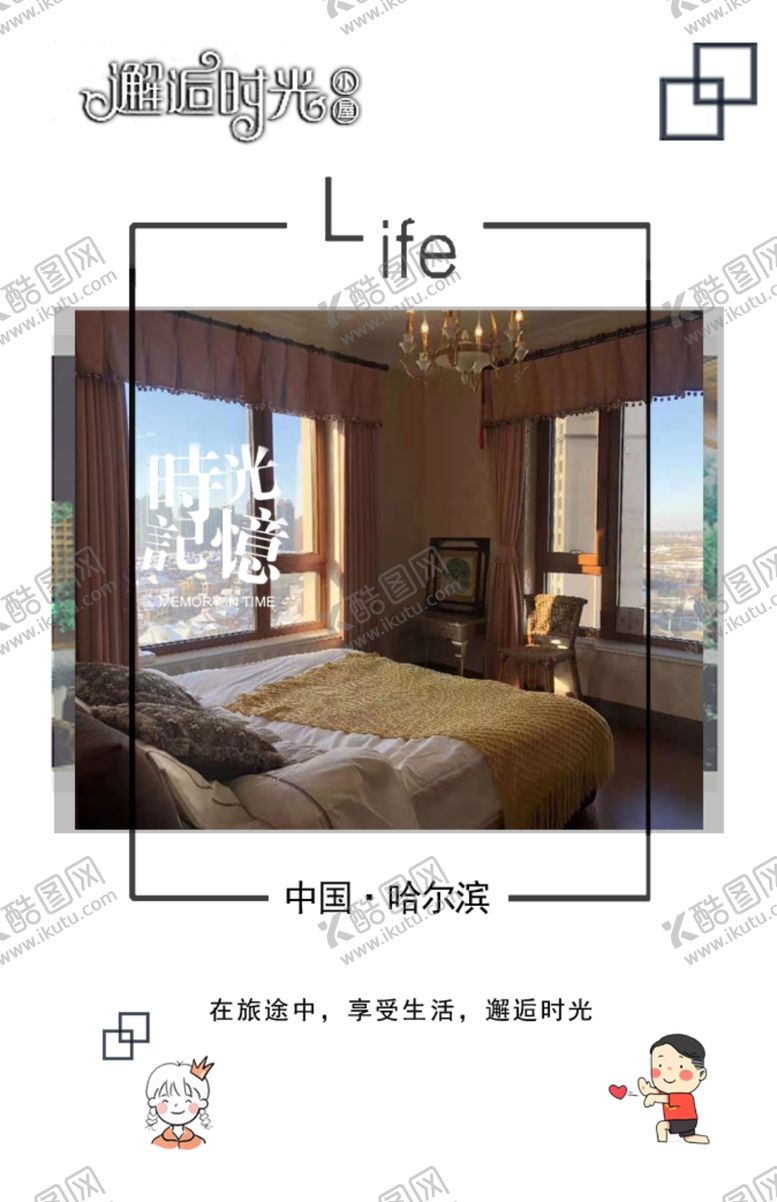 编号：52657807140155376683【酷图网】源文件下载-民宿封面