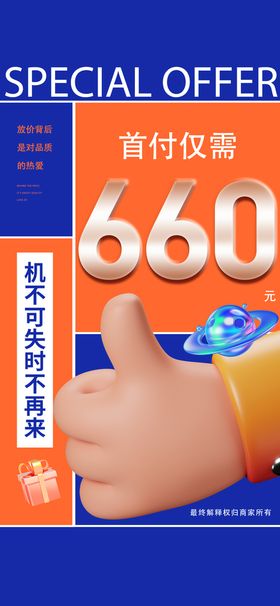 编号：81209609300730134250【酷图网】源文件下载-首付房地产活动