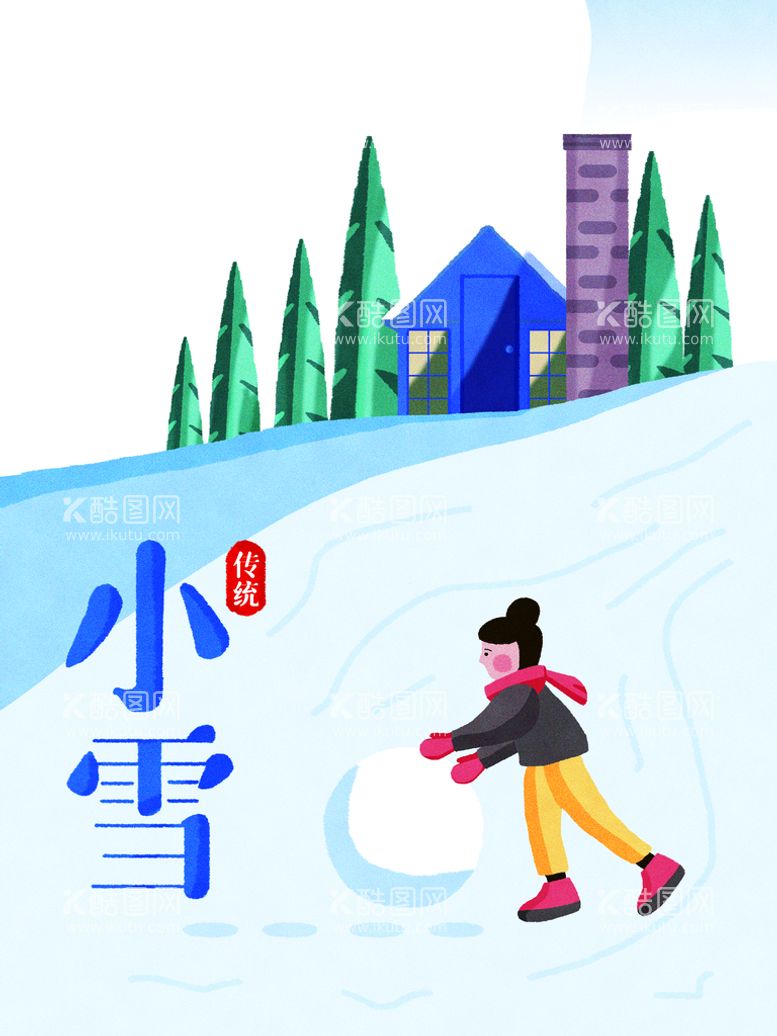 编号：06438509262219073527【酷图网】源文件下载-小雪