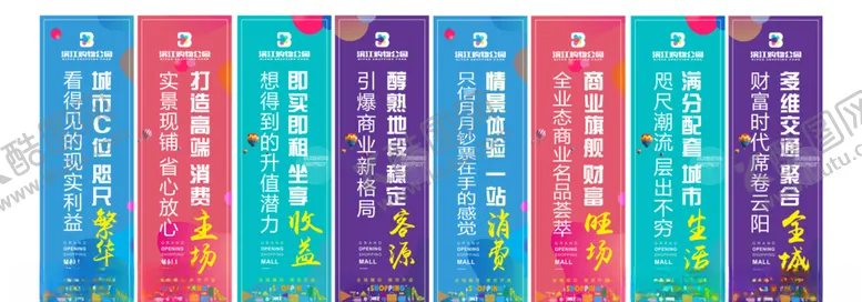 编号：54835703221247499176【酷图网】源文件下载-地产吊旗