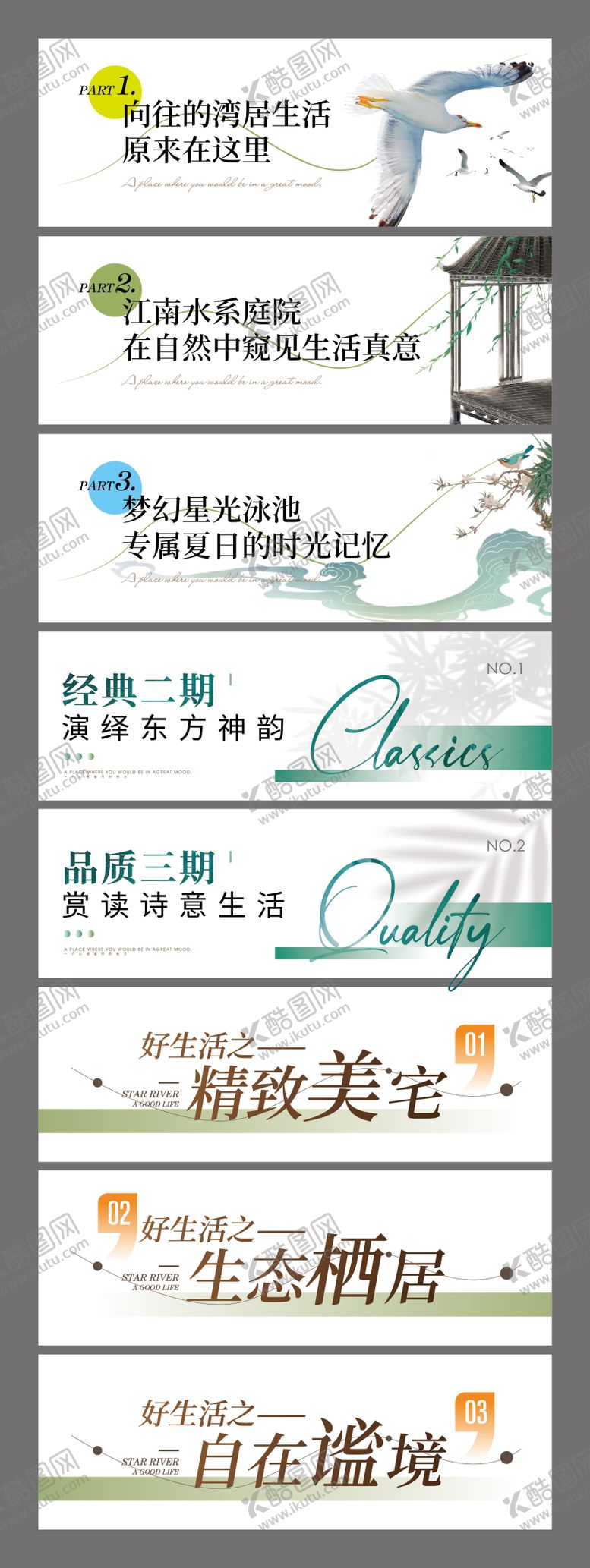 编号：26283206152024456484【酷图网】源文件下载-地产线上长图推文小标题海报展板