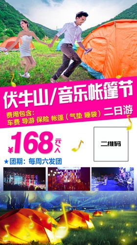 旅游图片