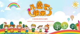 61放飞童心