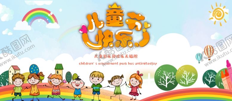 编号：40359807081734319922【酷图网】源文件下载-放飞童心