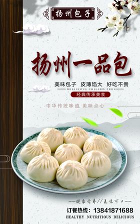 包子挂画