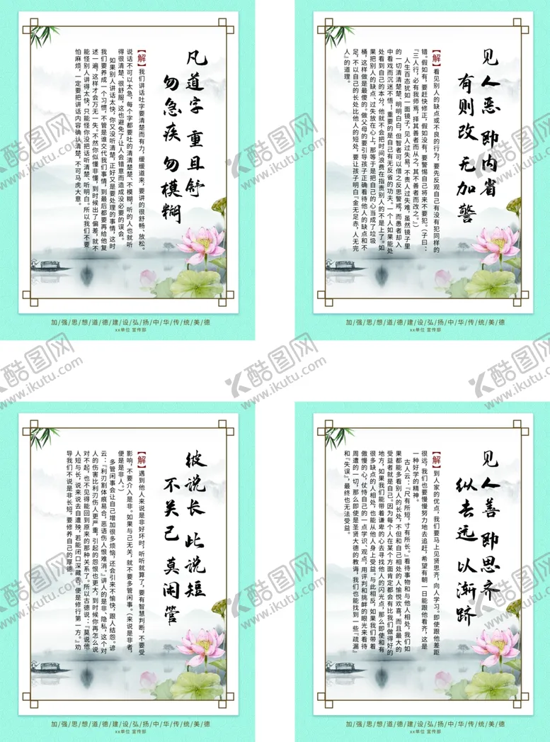 编号：24311212060014194837【酷图网】源文件下载-中华传统美德