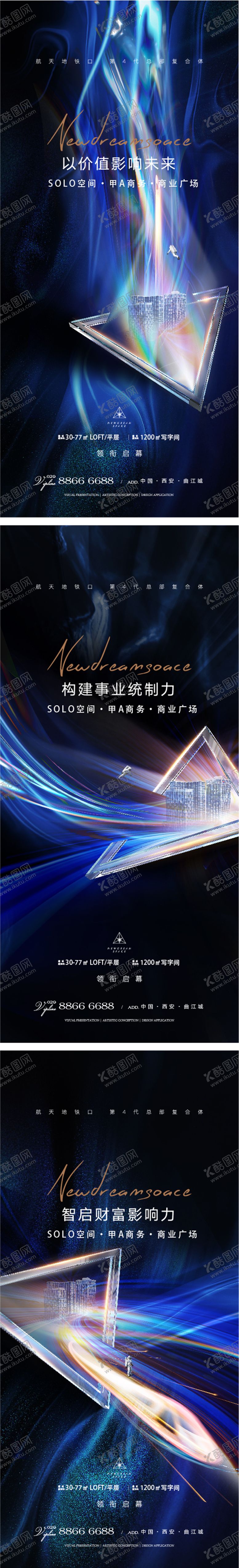 编号：19456605020224403484【酷图网】源文件下载-商业地产微信刷屏