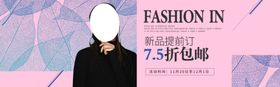 秋季新品女装淘宝女装海报女装吊牌