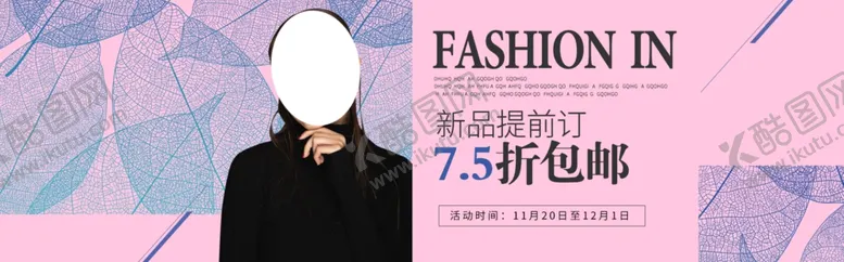秋季新品女装淘宝女装海报女装吊牌