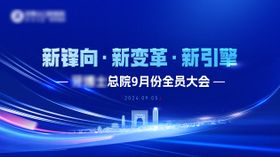 蓝色科技会议背景海报