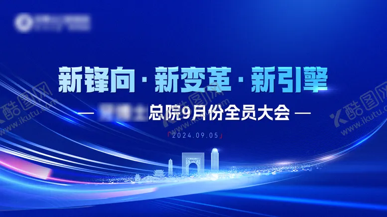 编号：81714705222350496521【酷图网】源文件下载-蓝色科技会议背景海报