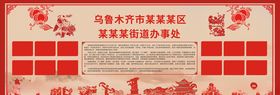 社区展板海报