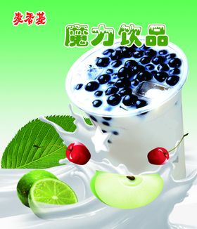 奶茶店奶茶饮品饮品海报小