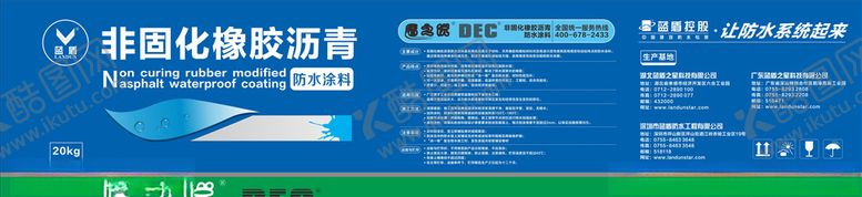 编号：10105510190319364437【酷图网】源文件下载-橡胶沥青罐