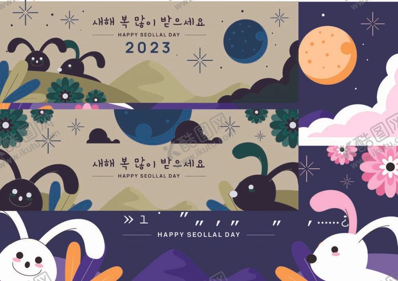 编号：92873009251201412135【酷图网】源文件下载-2023兔年横幅