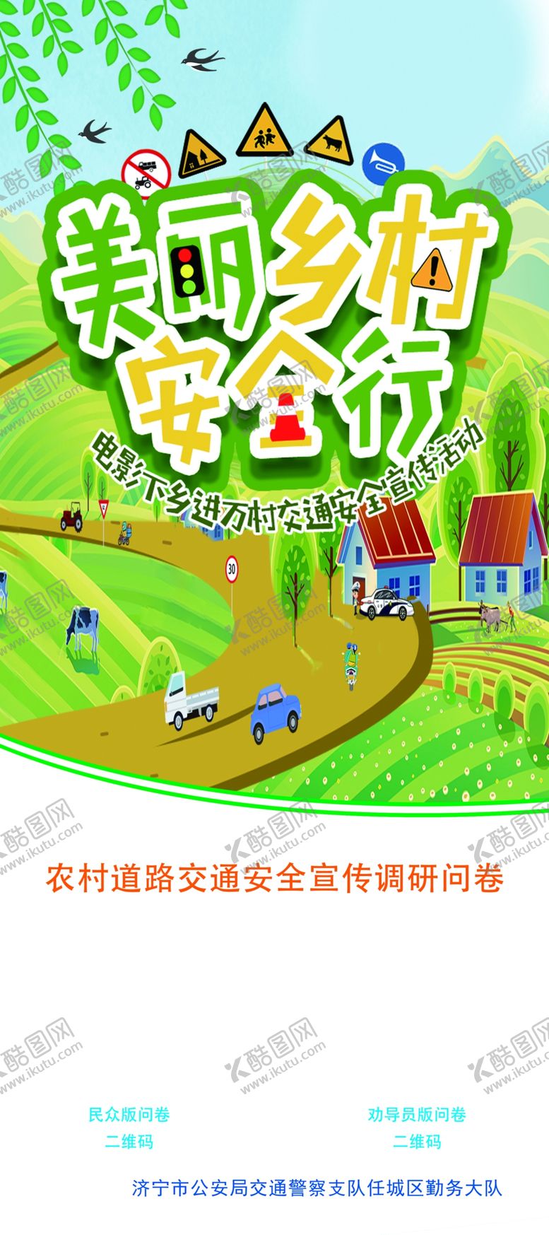 编号：87238206241150143447【酷图网】源文件下载-美丽乡村