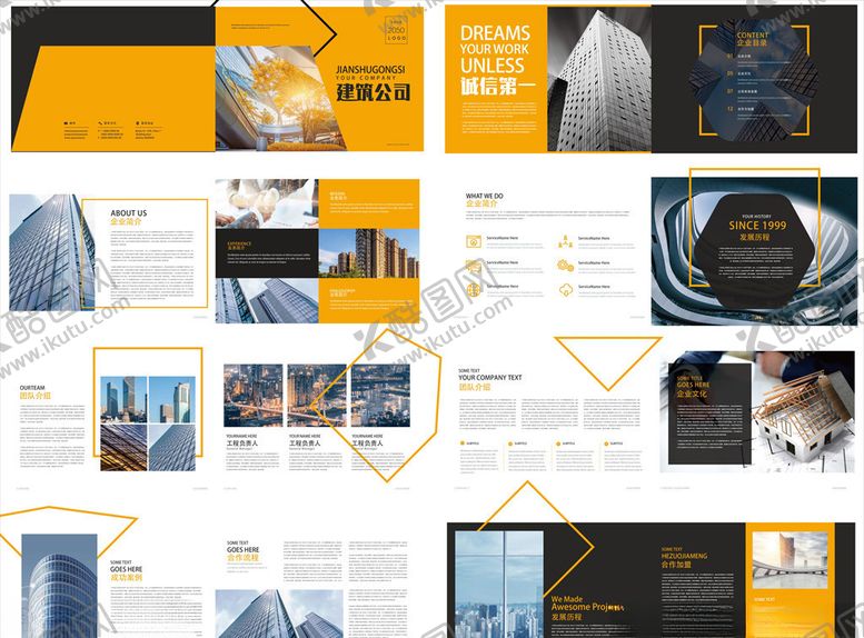 编号：60852909282158308849【酷图网】源文件下载-企业画册