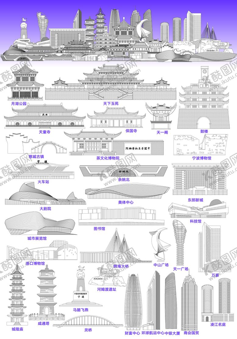 编号：99732909122205177536【酷图网】源文件下载-宁波地标性建筑矢量线稿
