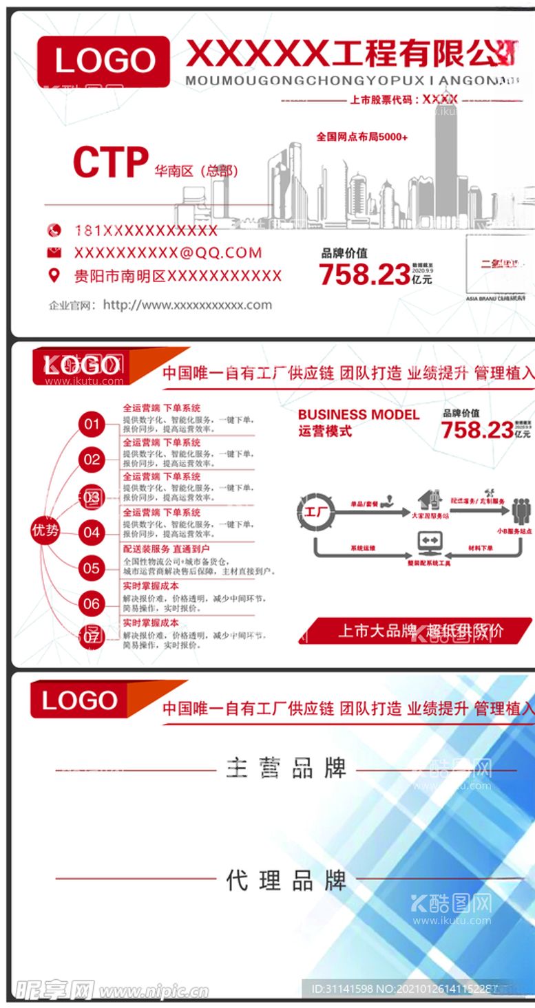 编号：20550603140407204985【酷图网】源文件下载-白底名片