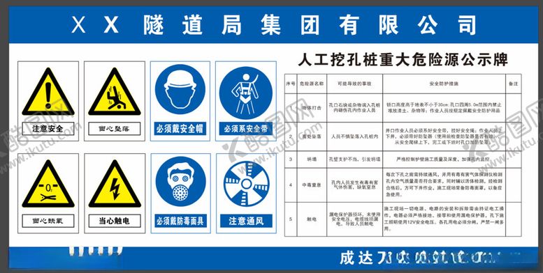编号：52908501182153142507【酷图网】源文件下载-人工挖孔桩