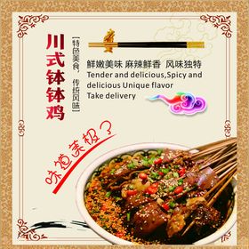 餐饮菜单海报