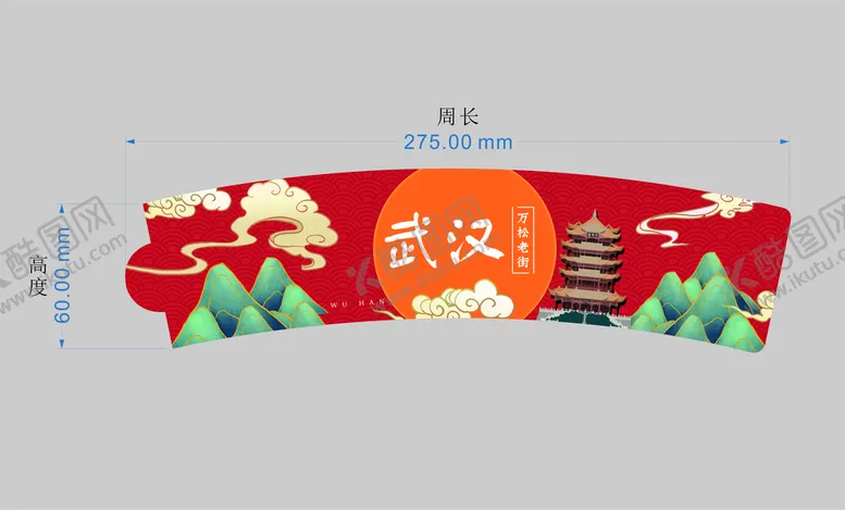 编号：95603409151805175167【酷图网】源文件下载-杯套设计展开图杯套饮品杯套