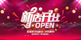 促销广告盛惠双十二庆祝